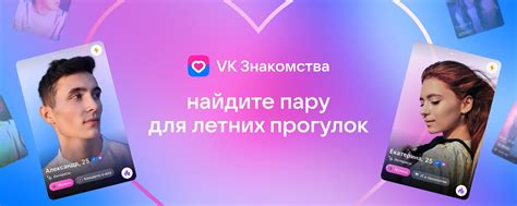 love love vk|VK Знакомства .